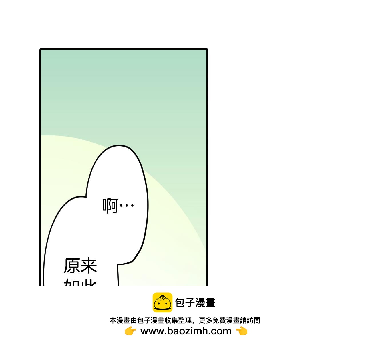 第177话 他在吃醋？(1/2)-第148话