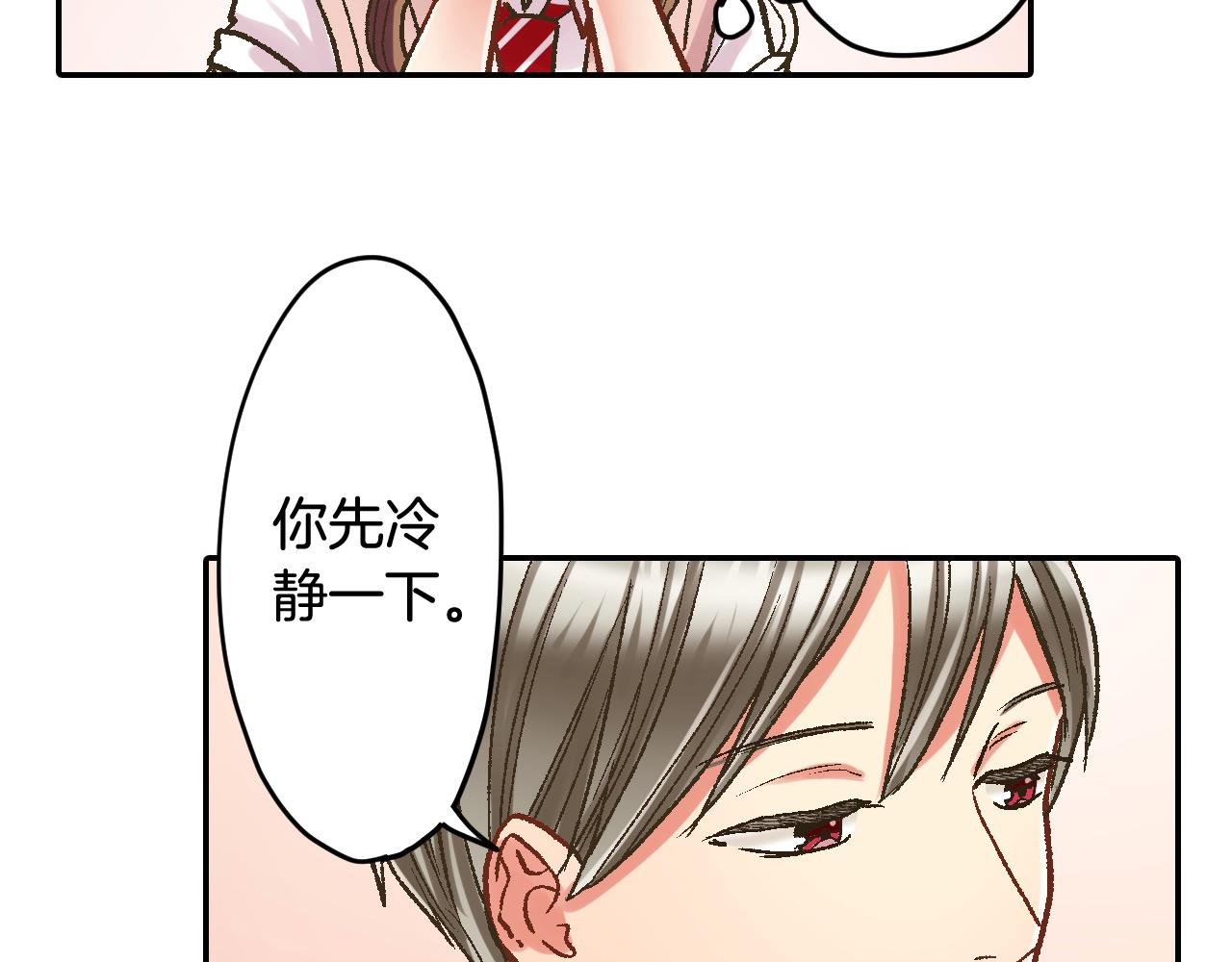 第177话 他在吃醋？(1/2)-第148话