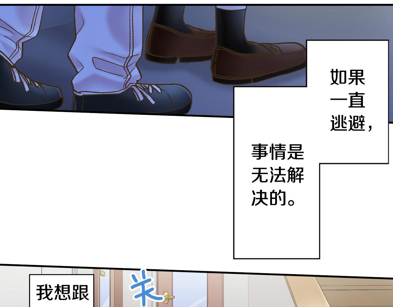 第181话 只要你在我身边就好(1/2)-第152话