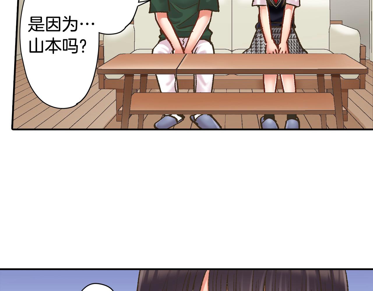 第181话 只要你在我身边就好(1/2)-第152话