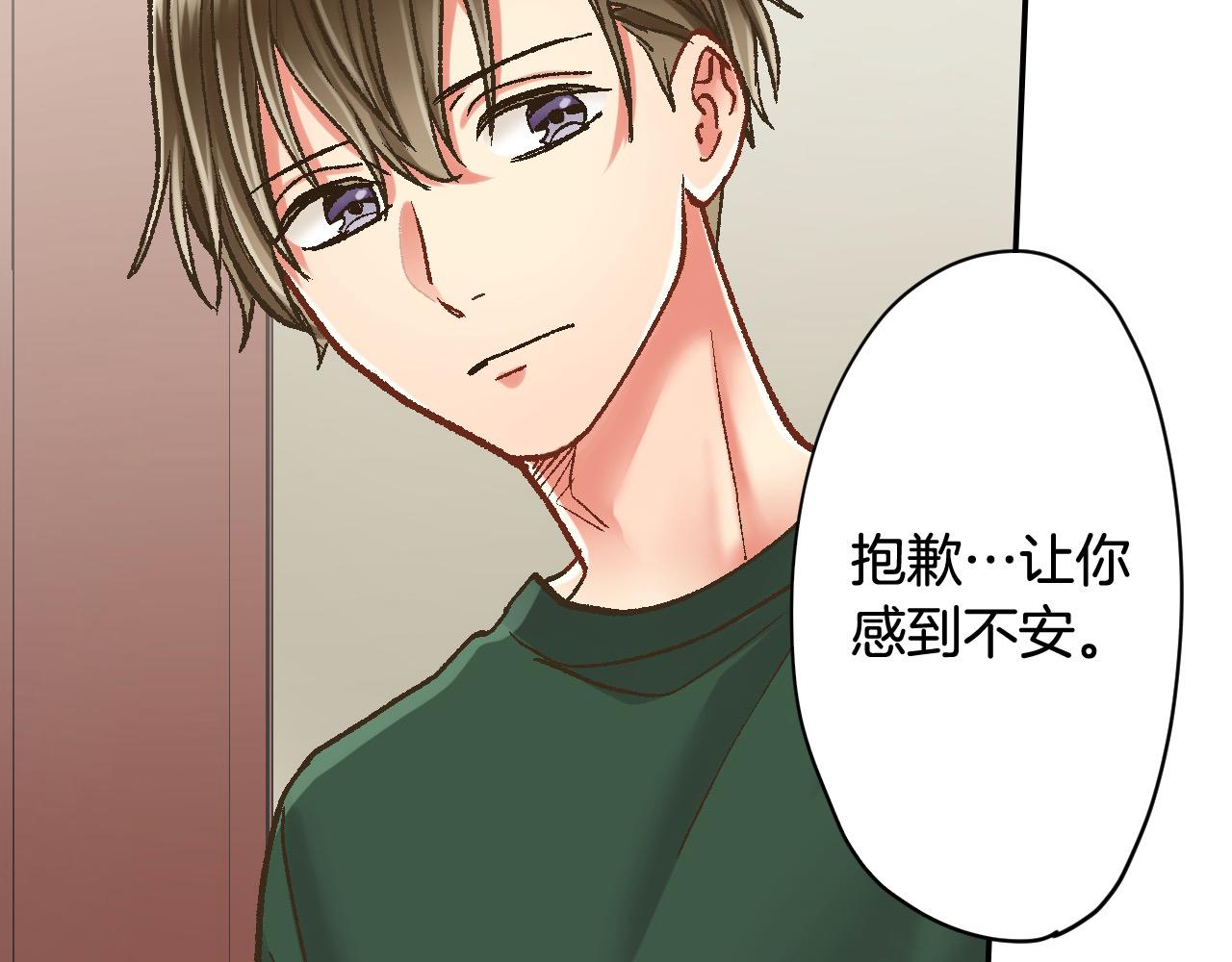 第181话 只要你在我身边就好(1/2)-第152话