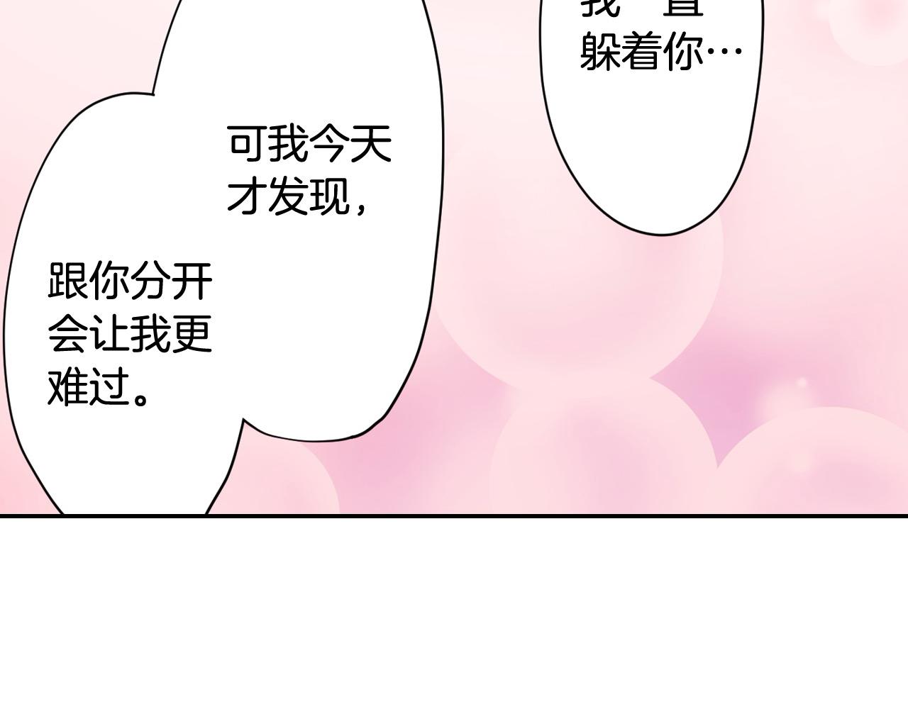 第181话 只要你在我身边就好(1/2)-第152话