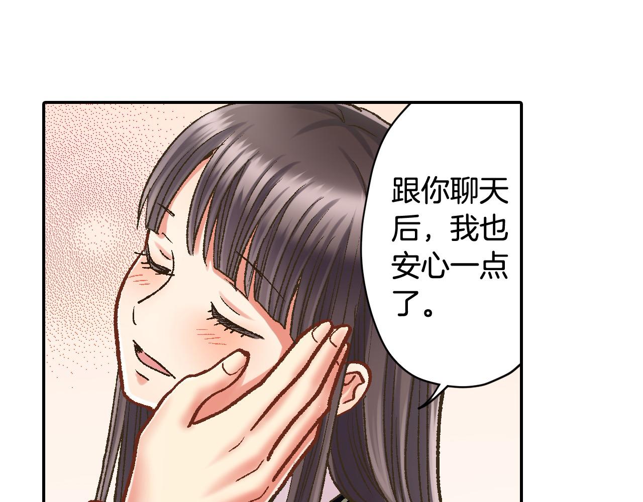 第181话 只要你在我身边就好(1/2)-第152话