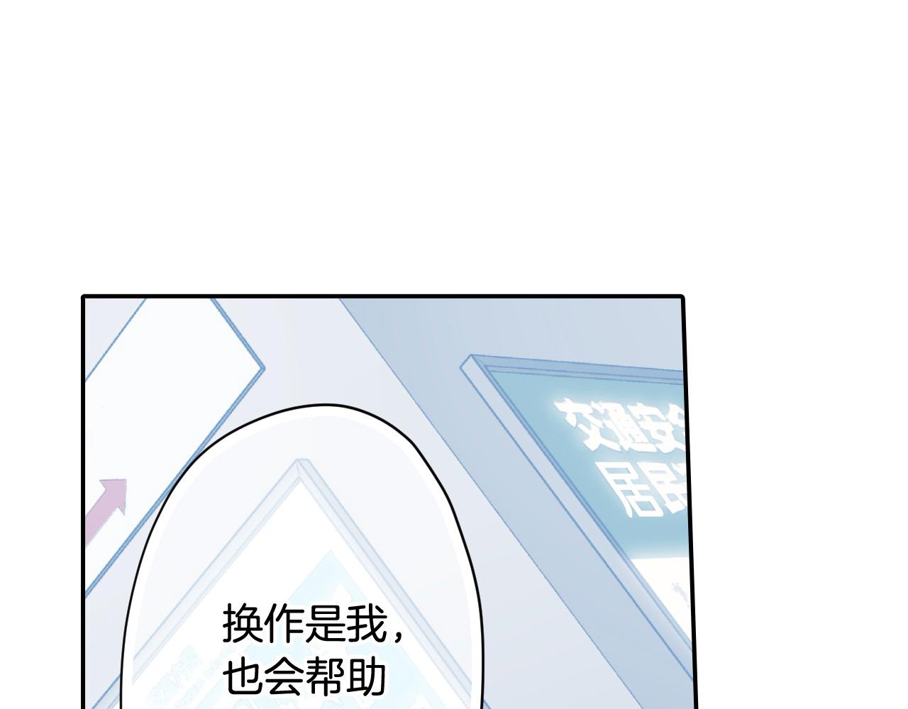 第181话 只要你在我身边就好(1/2)-第152话