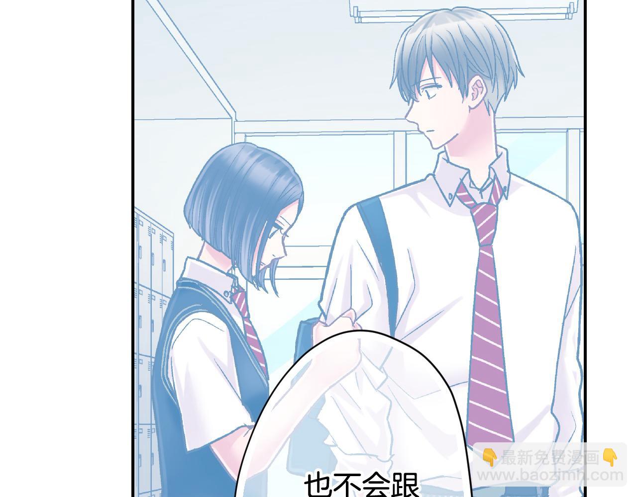 第181话 只要你在我身边就好(1/2)-第152话