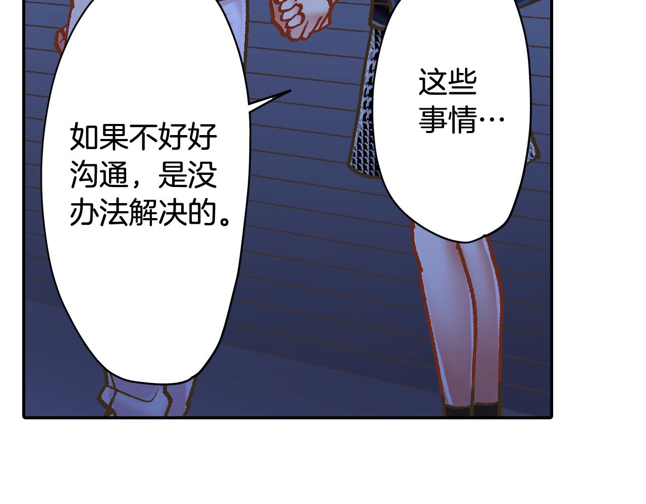 第181话 只要你在我身边就好(1/2)-第152话