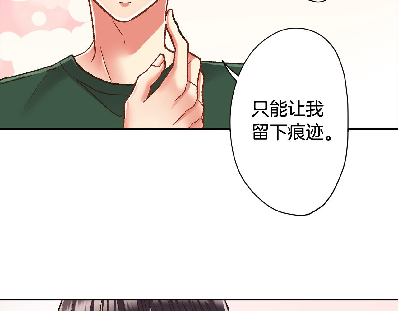 第183话 互留&ldquo;痕迹&rdquo;(1/2)-第154话