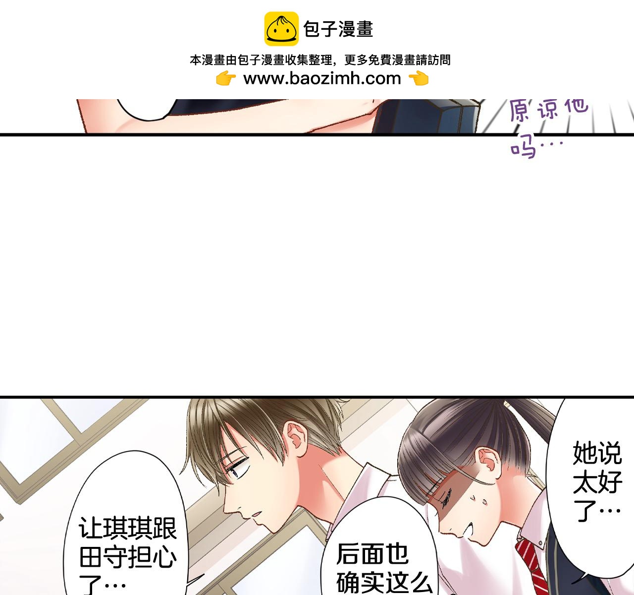 第185话 参加志愿活动(1/2)-第156话