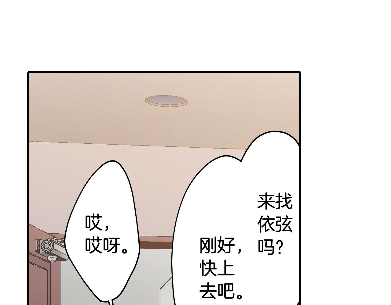 第193话 梦里的吻(1/2)-第164话