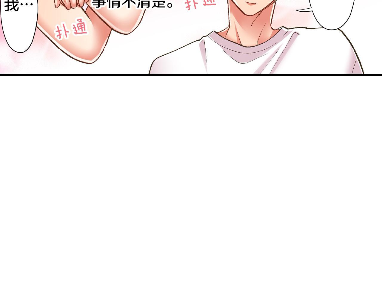 第195话 我不怕你(1/2)-第166话