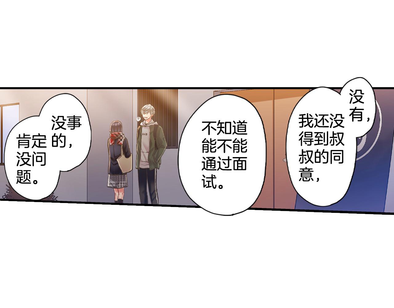 第197话 开始约会吧！(1/2)-第168话