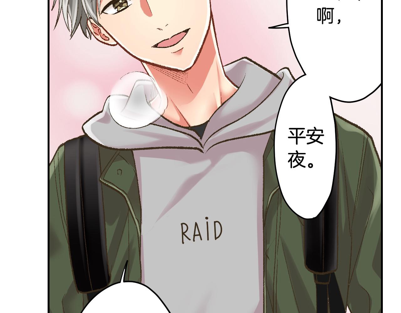 第197话 开始约会吧！(1/2)-第168话
