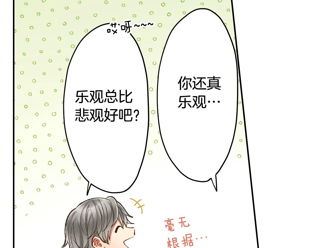 第197话 开始约会吧！(1/2)-第168话