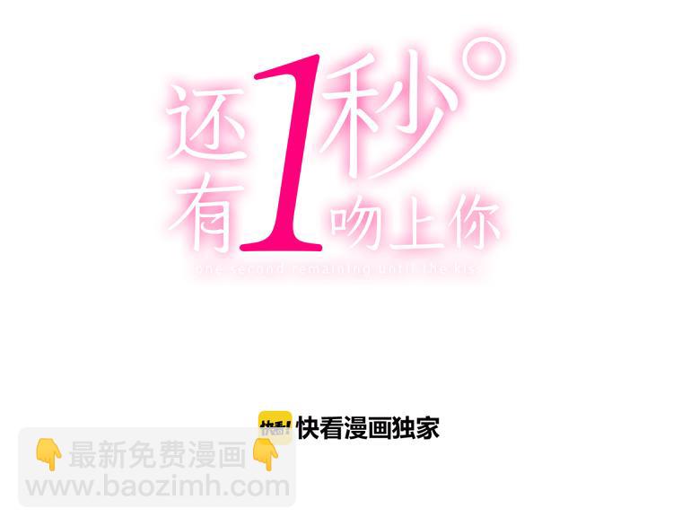 第3话 霸道的要求(1/3)-第4话