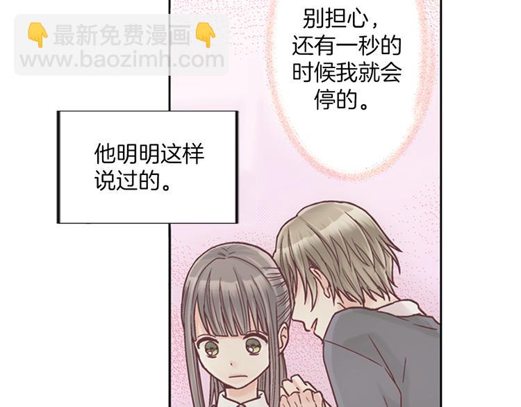 第3话 霸道的要求(1/3)-第4话