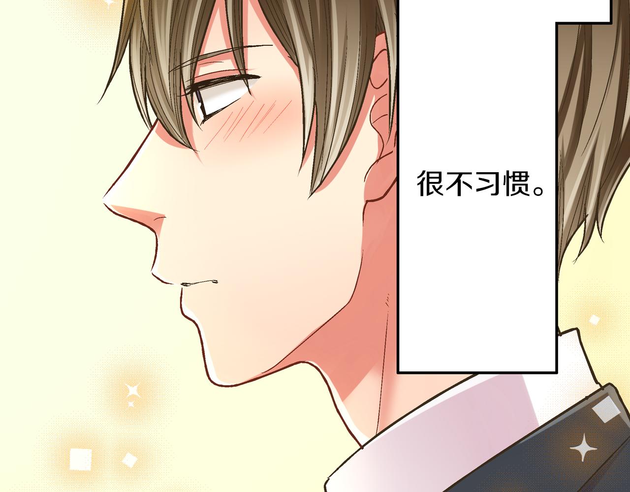 第43话 太纯情了！！(1/3)-第44话