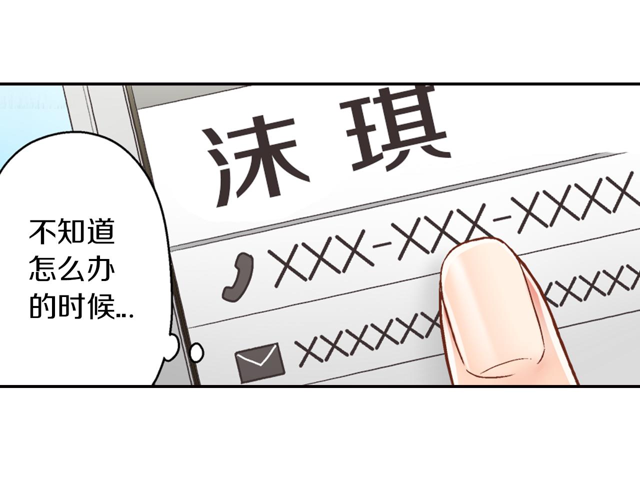 第43话 太纯情了！！(1/3)-第44话