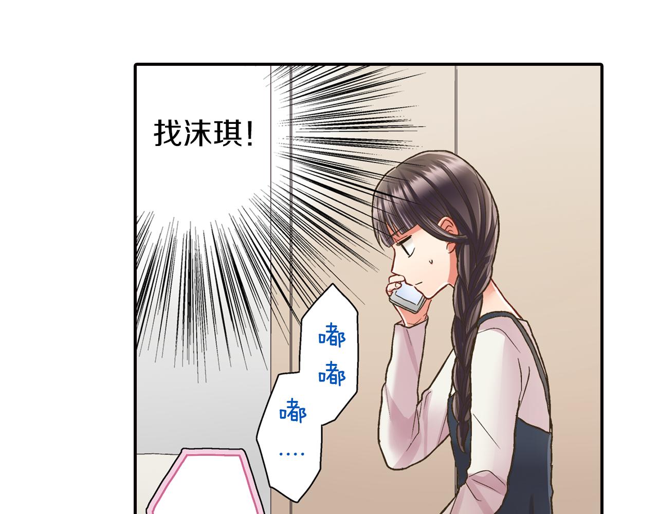 第43话 太纯情了！！(1/3)-第44话