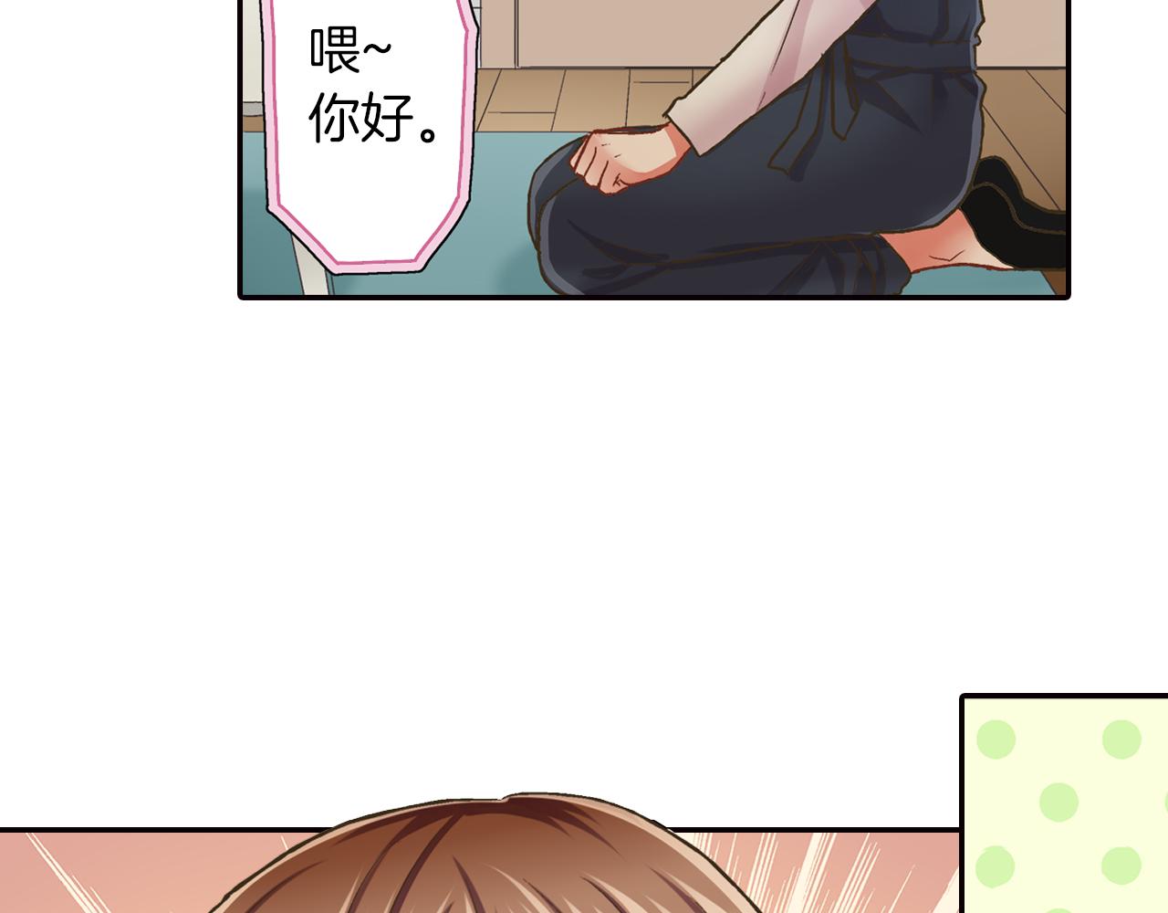 第43话 太纯情了！！(1/3)-第44话