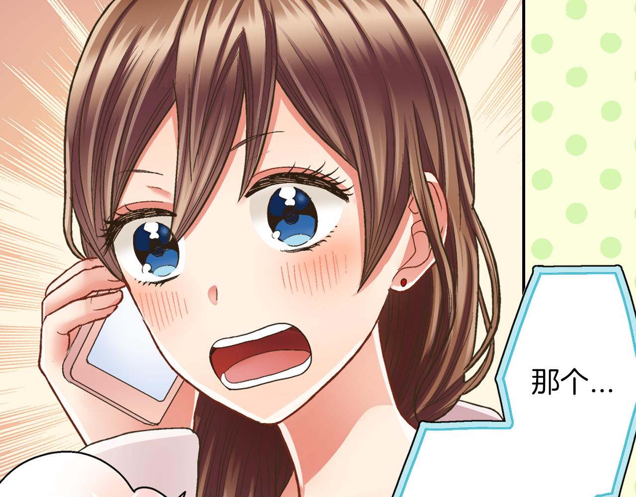 第43话 太纯情了！！(1/3)-第44话