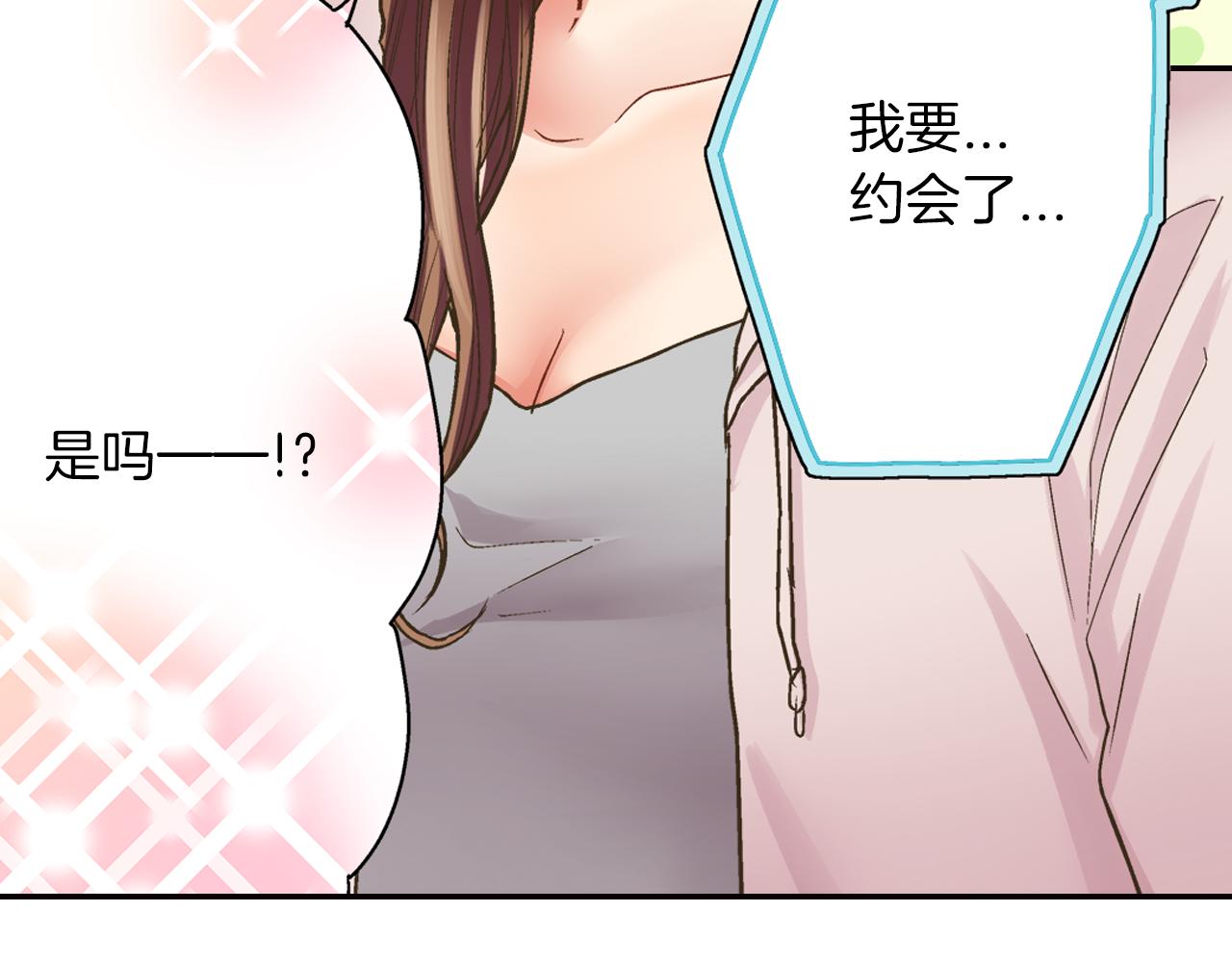 第43话 太纯情了！！(1/3)-第44话