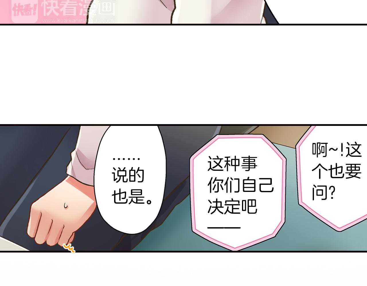 第43话 太纯情了！！(1/3)-第44话