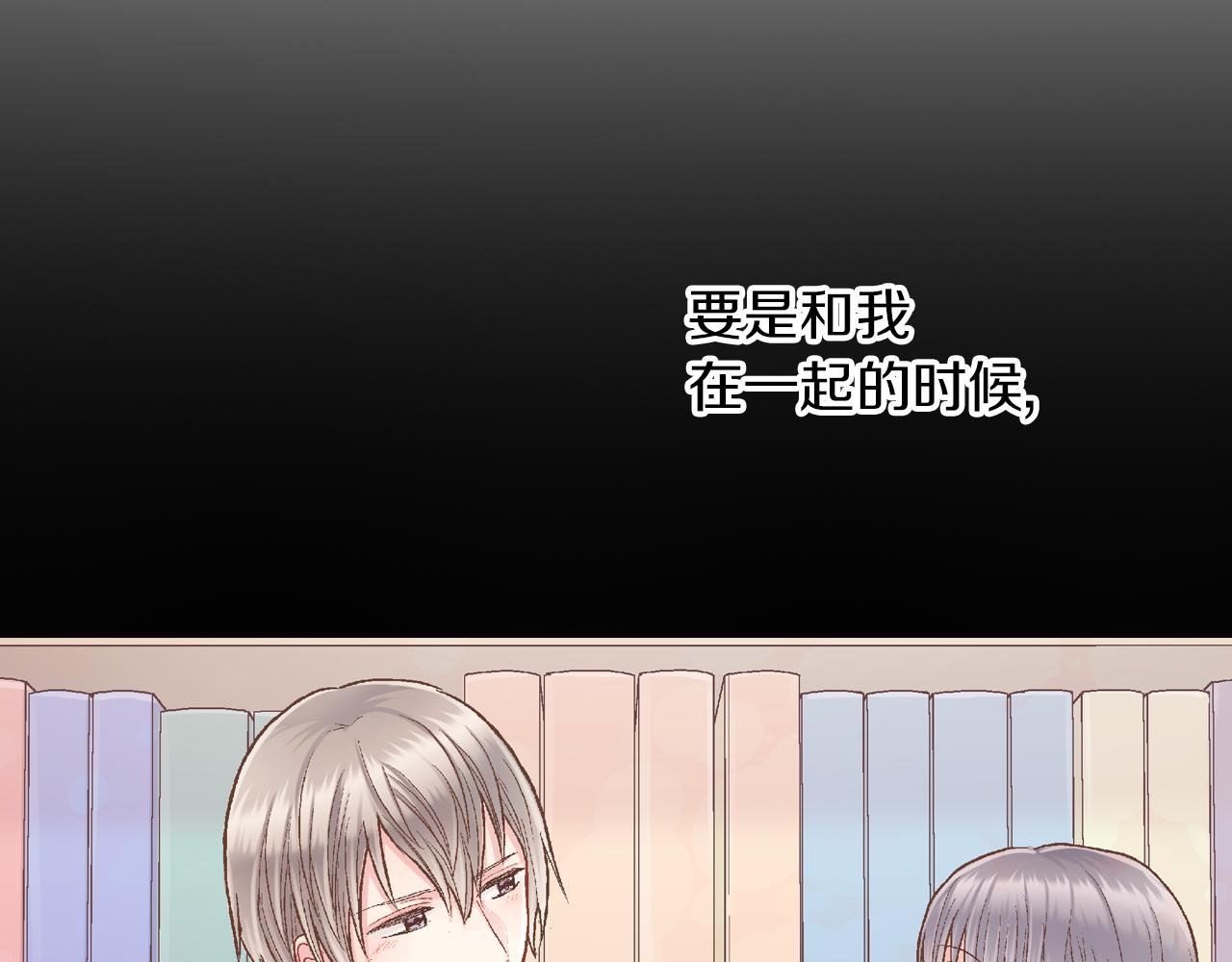 第43话 太纯情了！！(1/3)-第44话