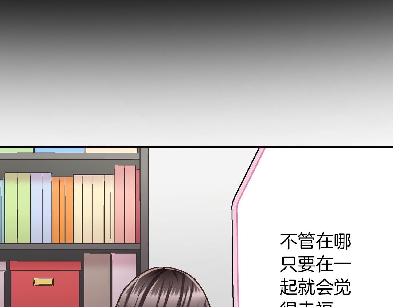 第43话 太纯情了！！(1/3)-第44话