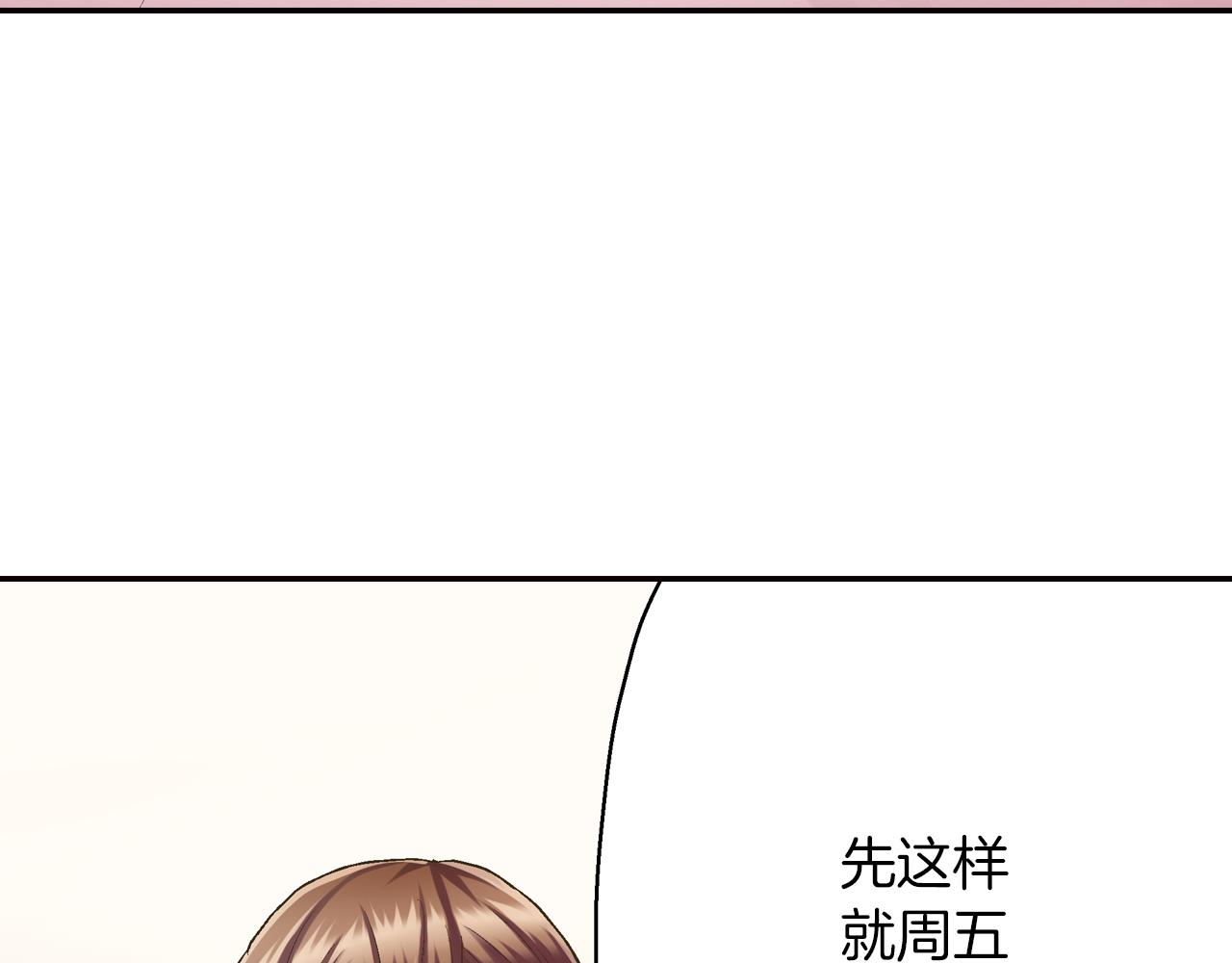 第43话 太纯情了！！(1/3)-第44话