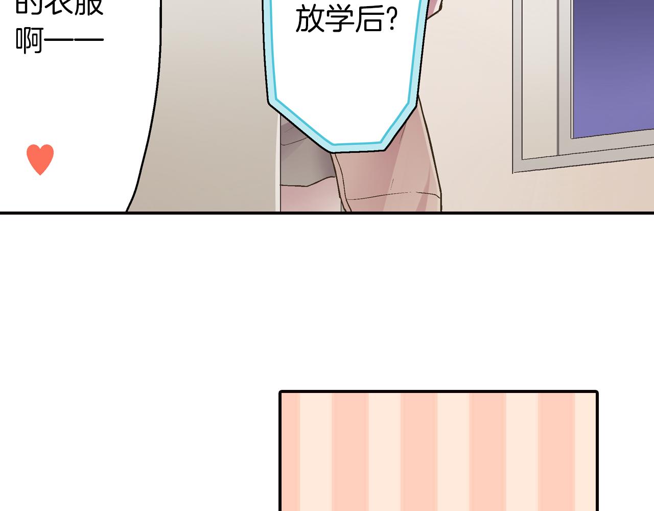 第43话 太纯情了！！(1/3)-第44话