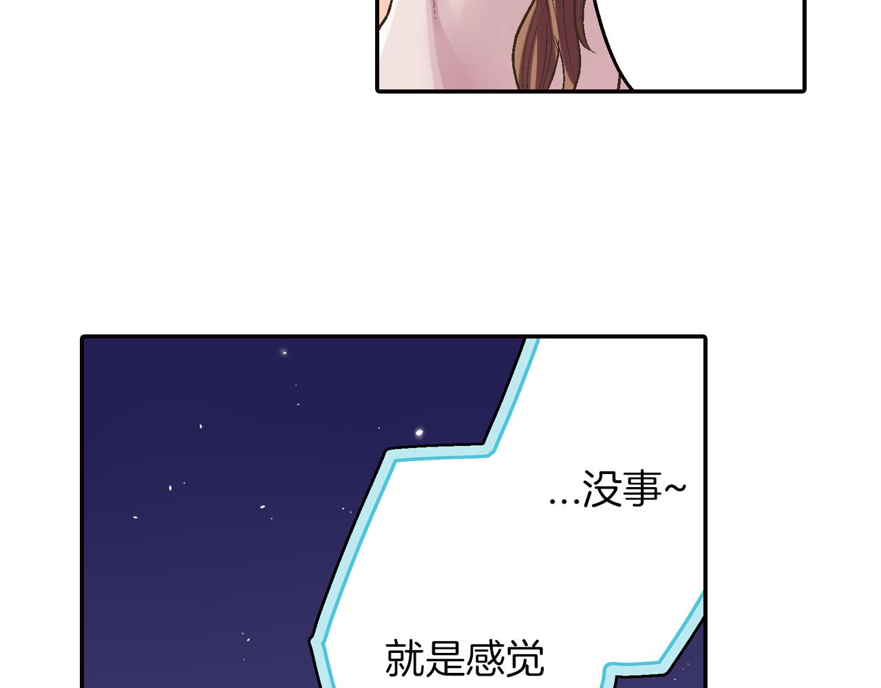 第43话 太纯情了！！(1/3)-第44话