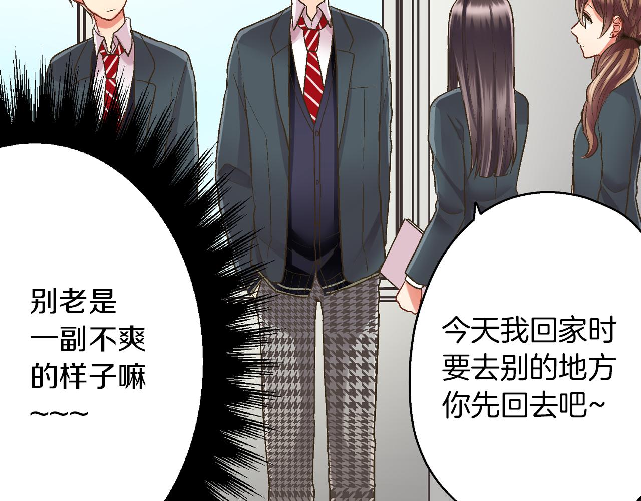 第43话 太纯情了！！(1/3)-第44话