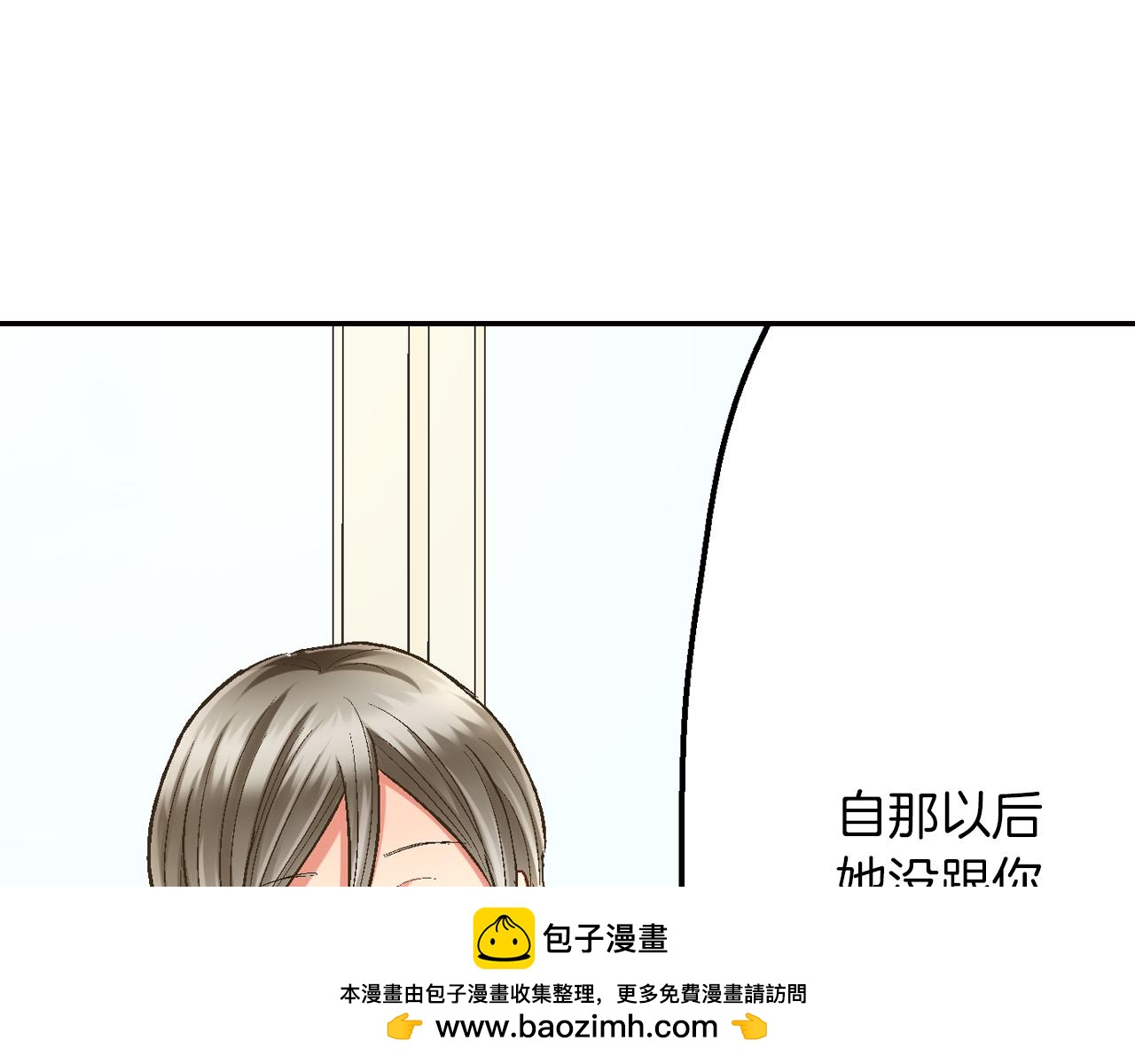 第43话 太纯情了！！(1/3)-第44话