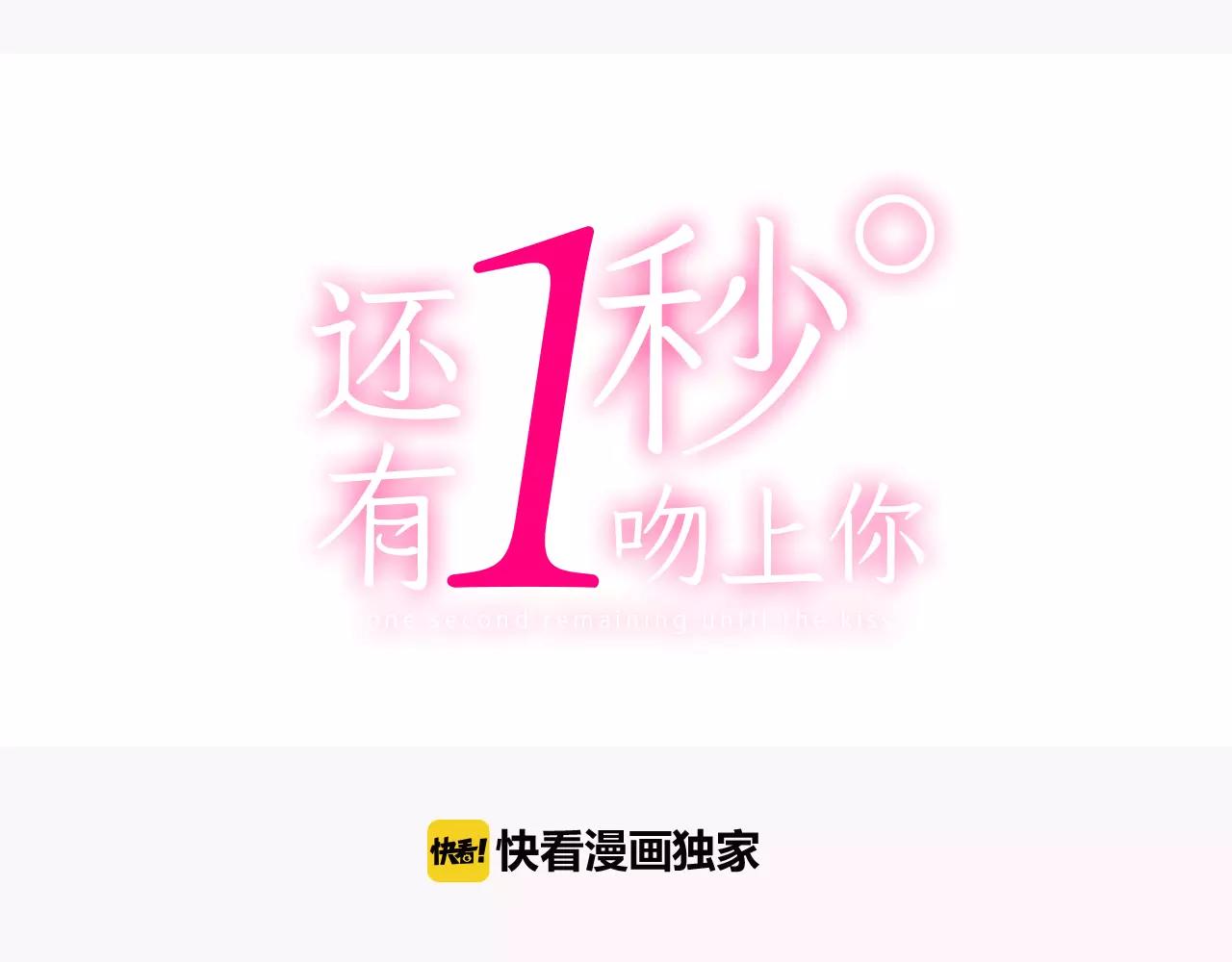 第45话 大家都知道了(1/3)-第46话