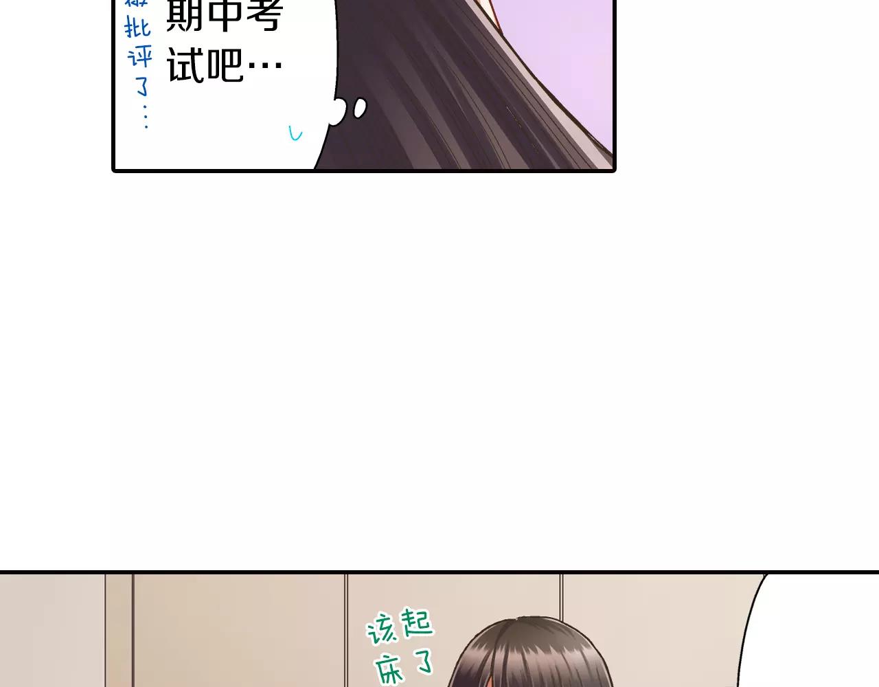 第45话 大家都知道了(1/3)-第46话