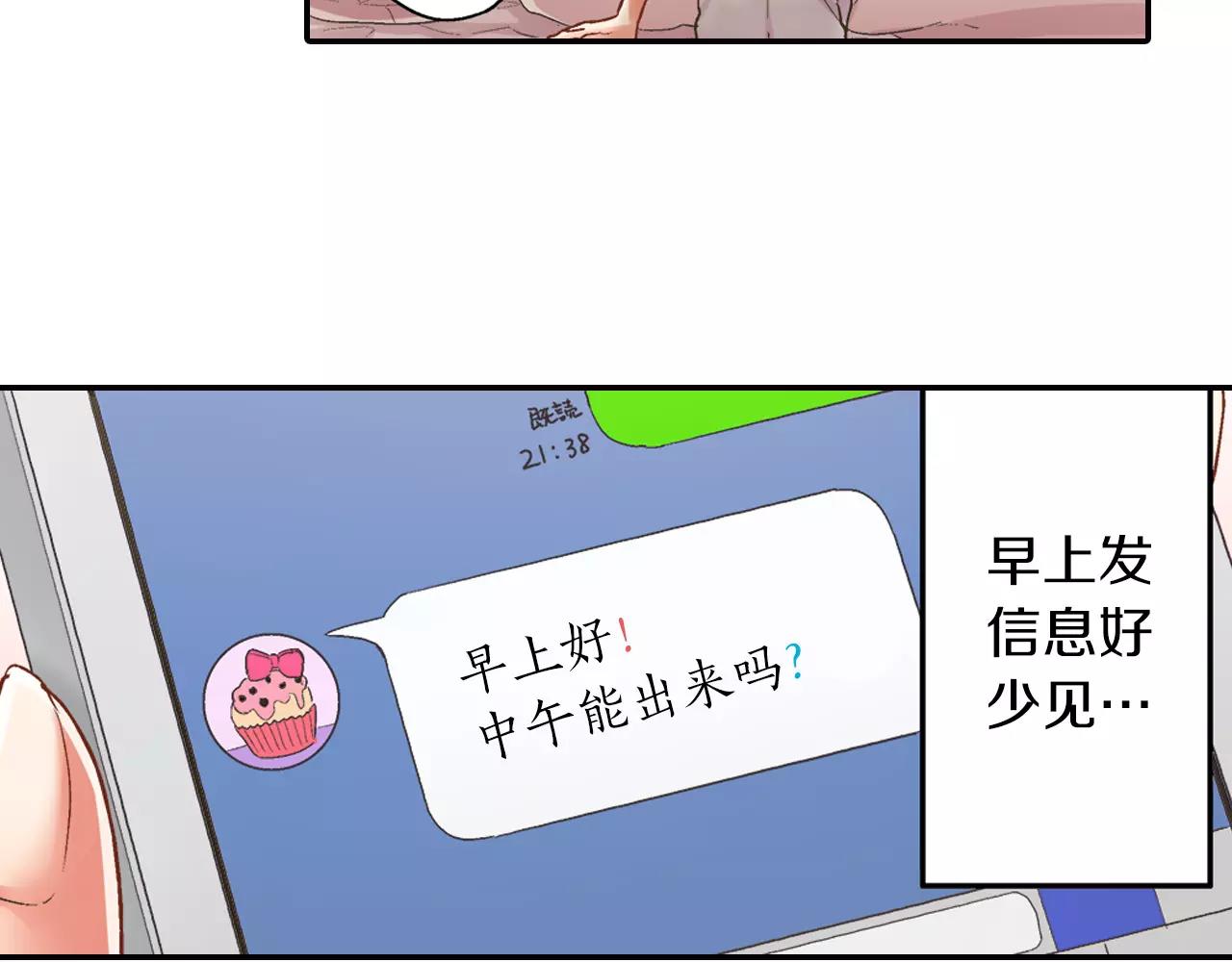 第45话 大家都知道了(1/3)-第46话