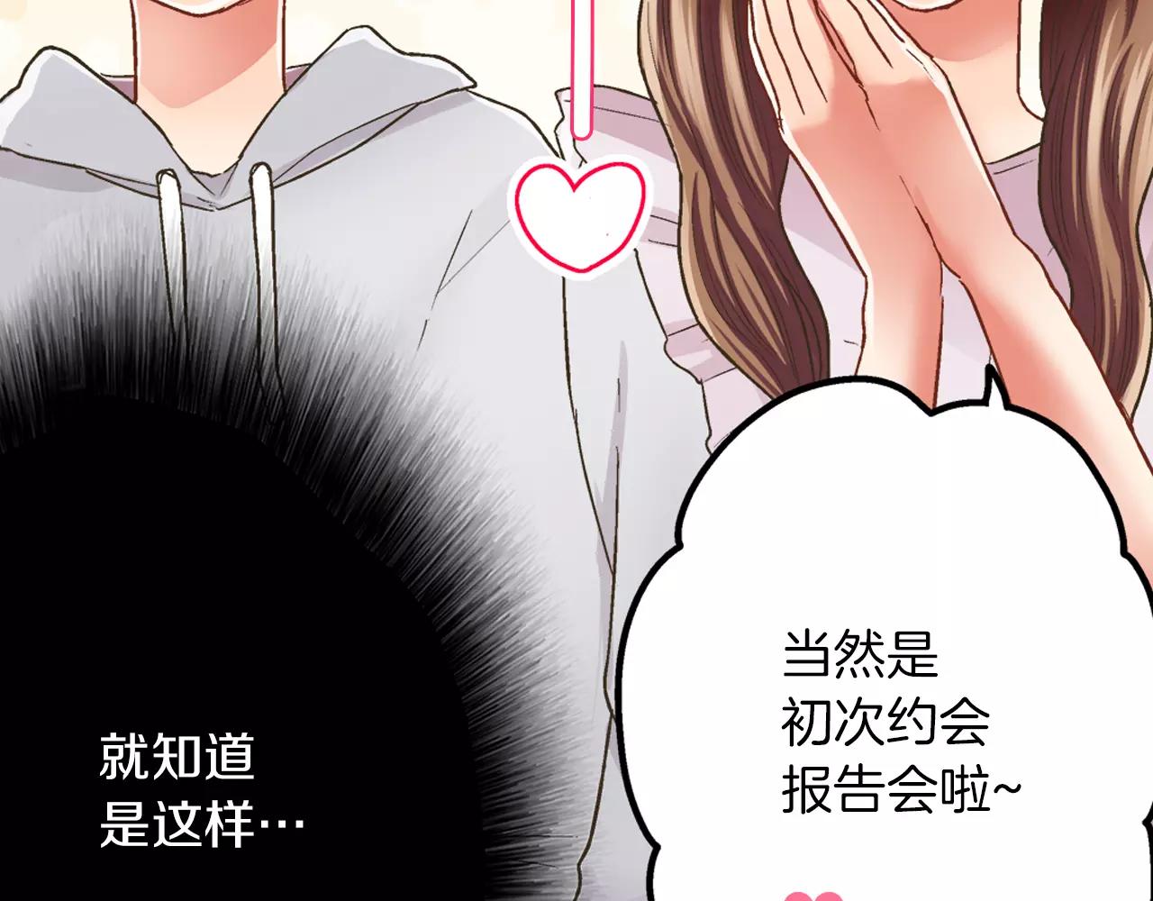 第45话 大家都知道了(1/3)-第46话