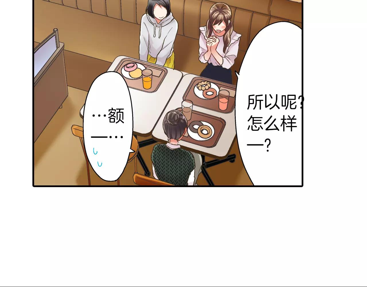 第45话 大家都知道了(1/3)-第46话