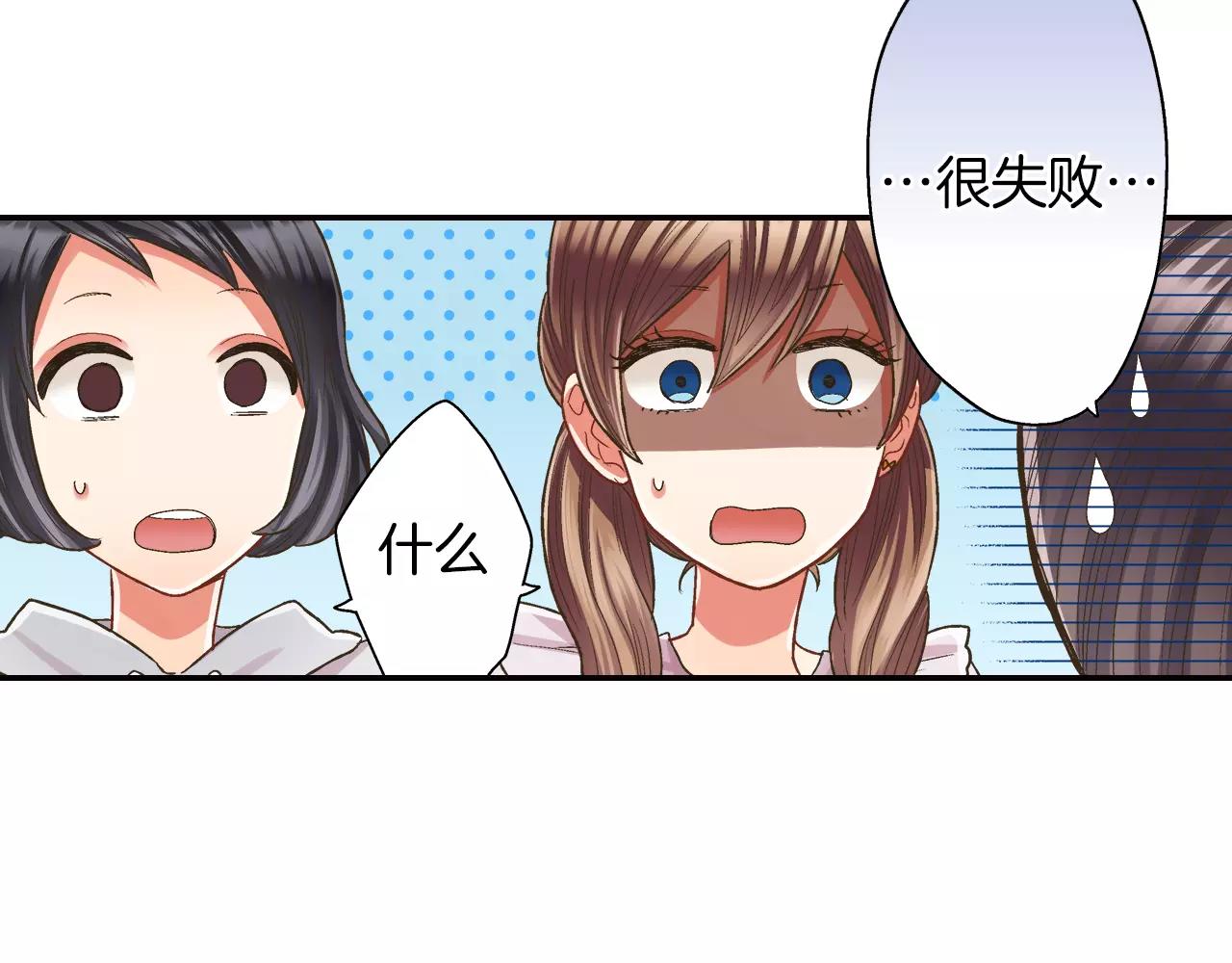 第45话 大家都知道了(1/3)-第46话