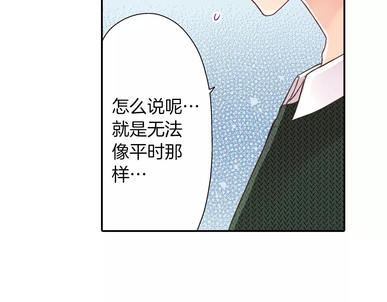 第45话 大家都知道了(1/3)-第46话