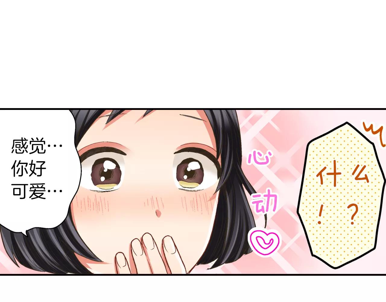 第45话 大家都知道了(1/3)-第46话