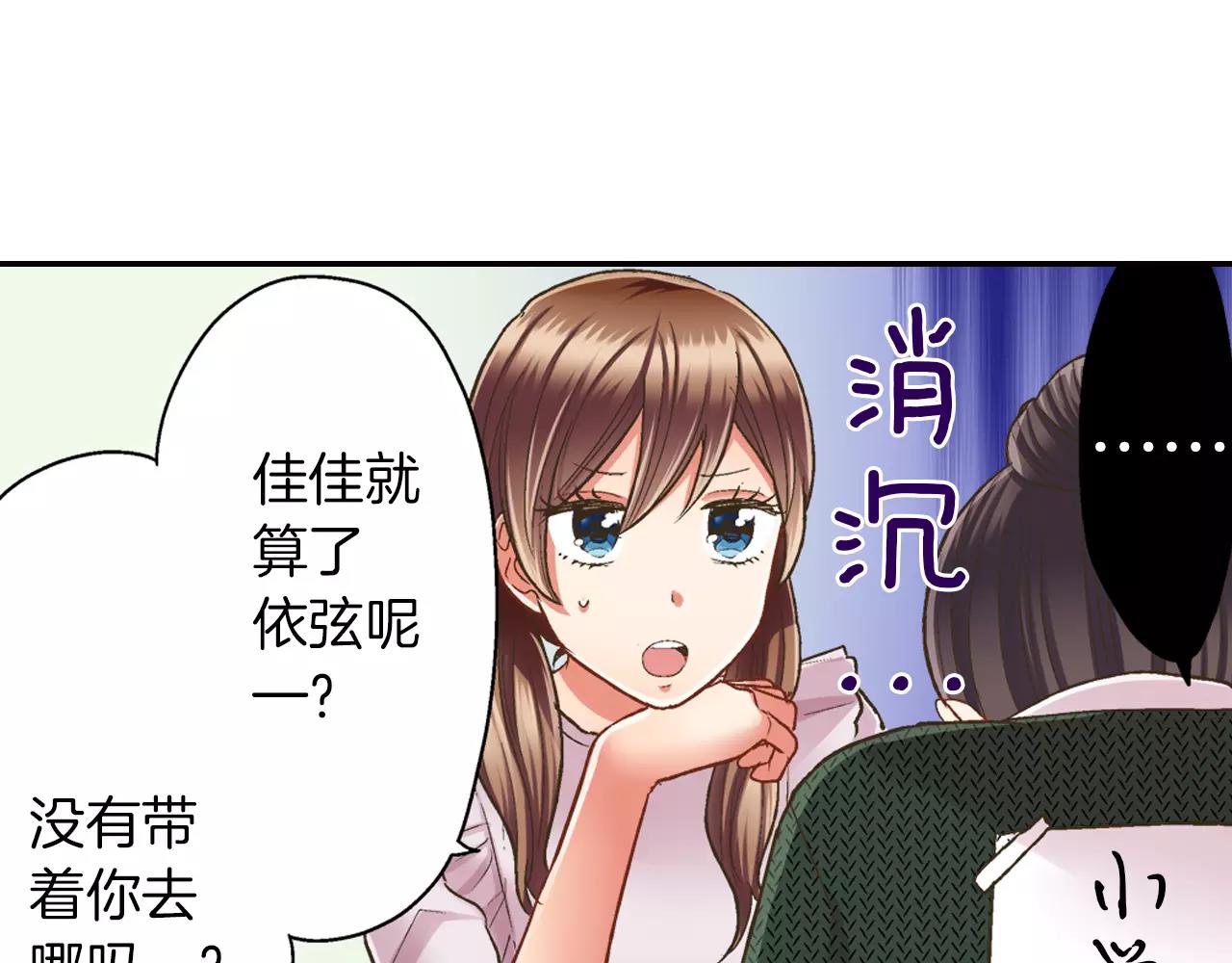 第45话 大家都知道了(1/3)-第46话