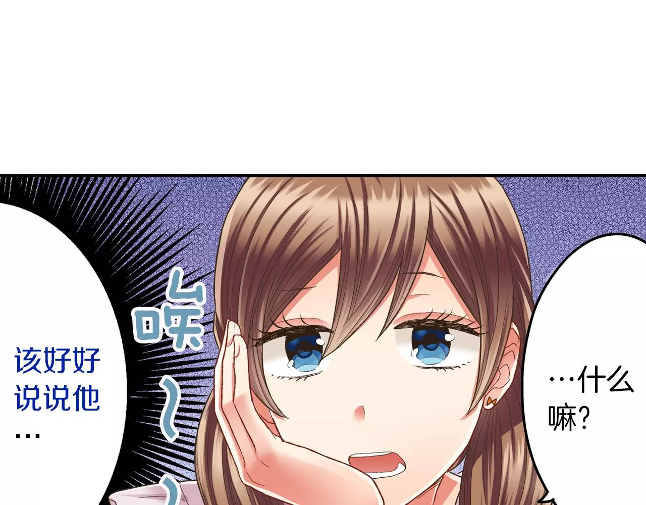 第45话 大家都知道了(1/3)-第46话