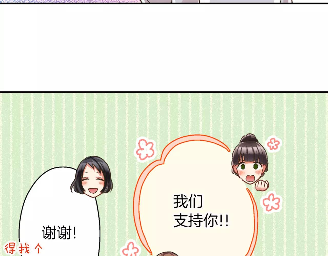 第45话 大家都知道了(1/3)-第46话