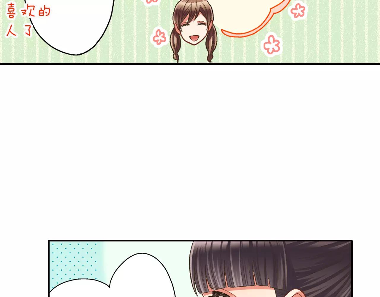 第45话 大家都知道了(1/3)-第46话