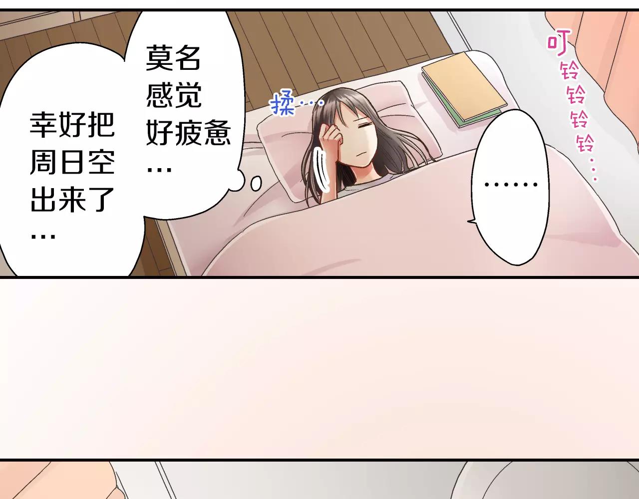 第45话 大家都知道了(1/3)-第46话