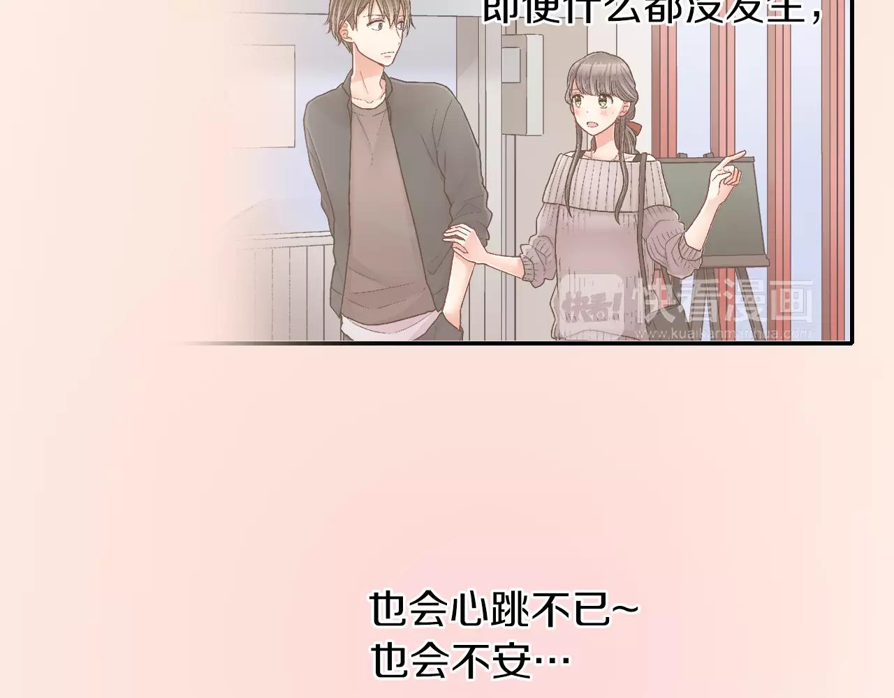 第45话 大家都知道了(1/3)-第46话