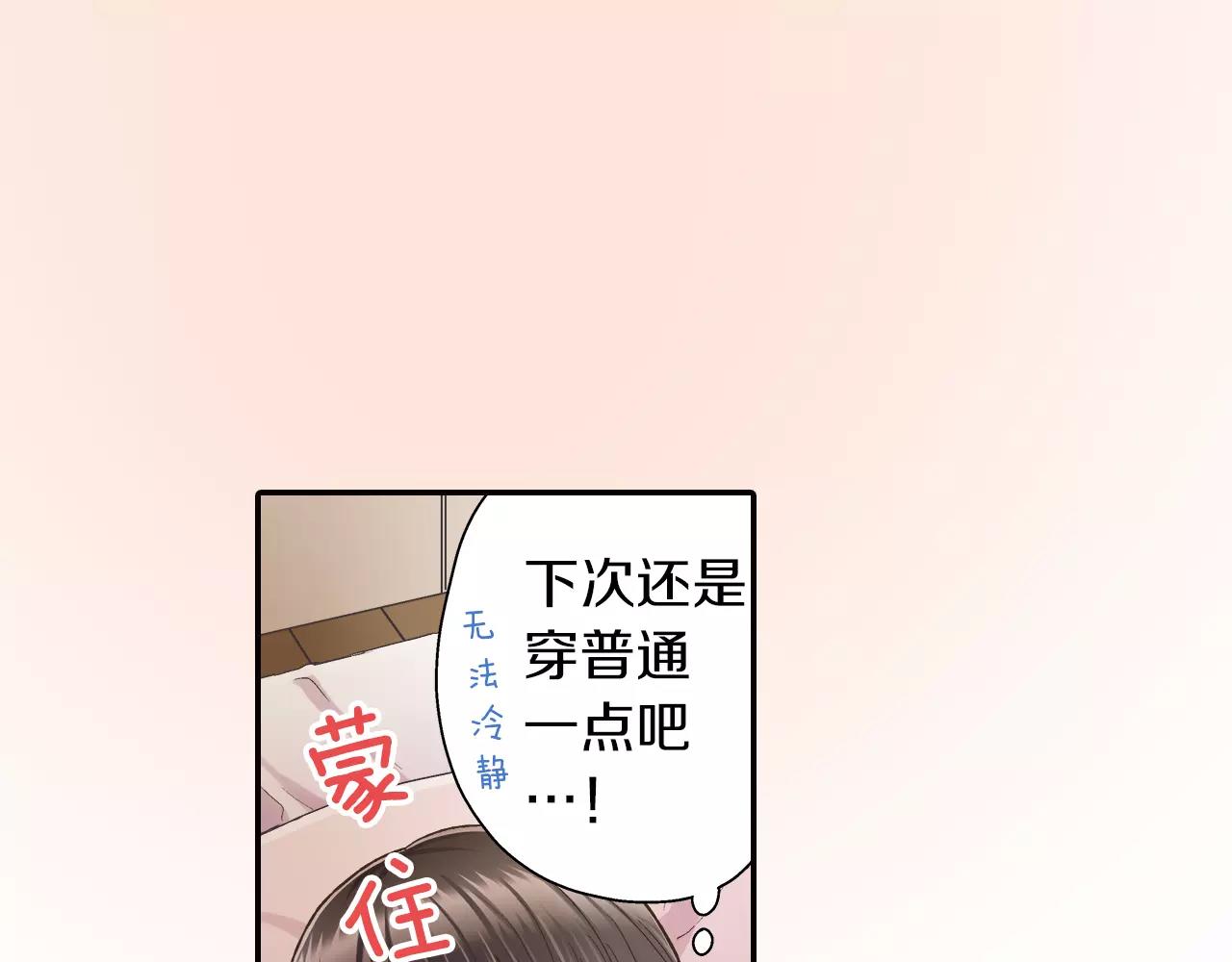 第45话 大家都知道了(1/3)-第46话