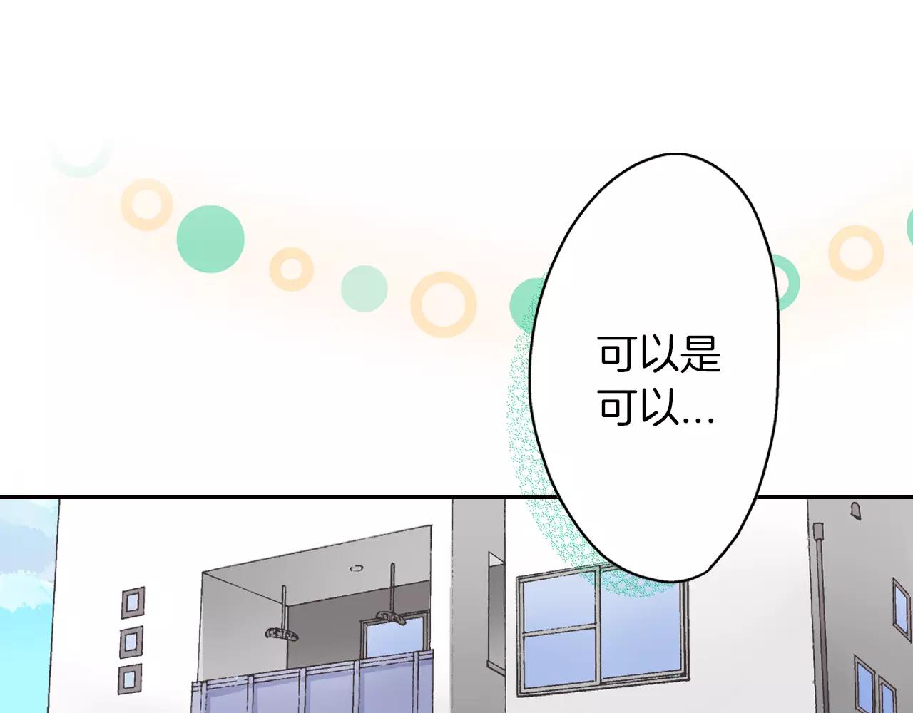 第47话 一起复习功课吧(1/3)-第48话
