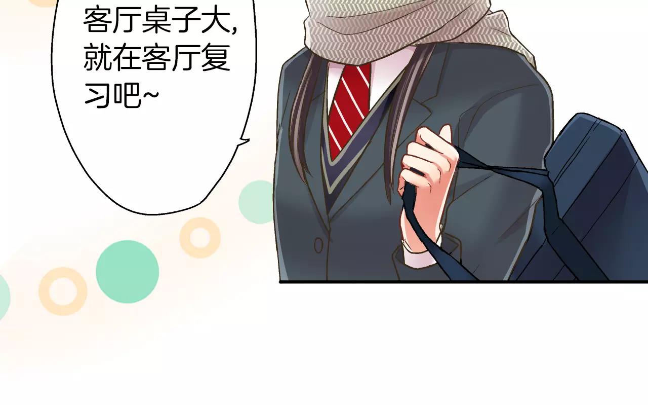 第47话 一起复习功课吧(1/3)-第48话